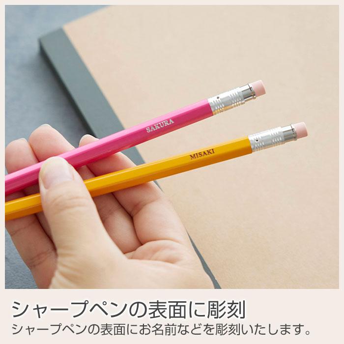 シャーペン　シャープペン　ペン　名入れ　名前入れ　卒業記念品　入学祝い　誕生日　プレゼント　ギフト　名入れシャーペン 0.5mm 木軸 Laser | 名入れギフトKARIN | 14
