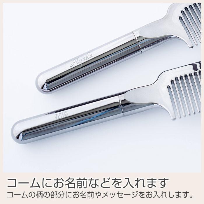 コーム　櫛　MEDULLA　プレゼント　ギフト　誕生日　クリスマス　記念品　MEDULLA （メデュラ） ウルトラシャインコーム 名入れヘアコーム UL | 名入れギフトKARIN | 11
