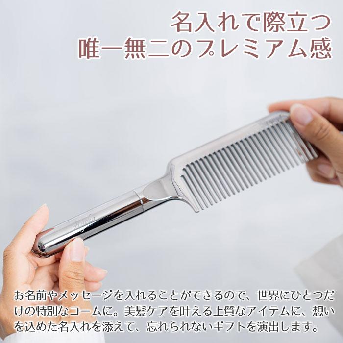 コーム　櫛　MEDULLA　プレゼント　ギフト　誕生日　クリスマス　記念品　MEDULLA （メデュラ） ウルトラシャインコーム 名入れヘアコーム UL | 名入れギフトKARIN | 02
