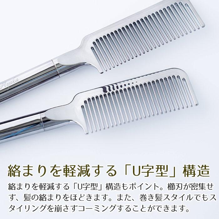 コーム　櫛　MEDULLA　プレゼント　ギフト　誕生日　クリスマス　記念品　MEDULLA （メデュラ） ウルトラシャインコーム 名入れヘアコーム UL | 名入れギフトKARIN | 05