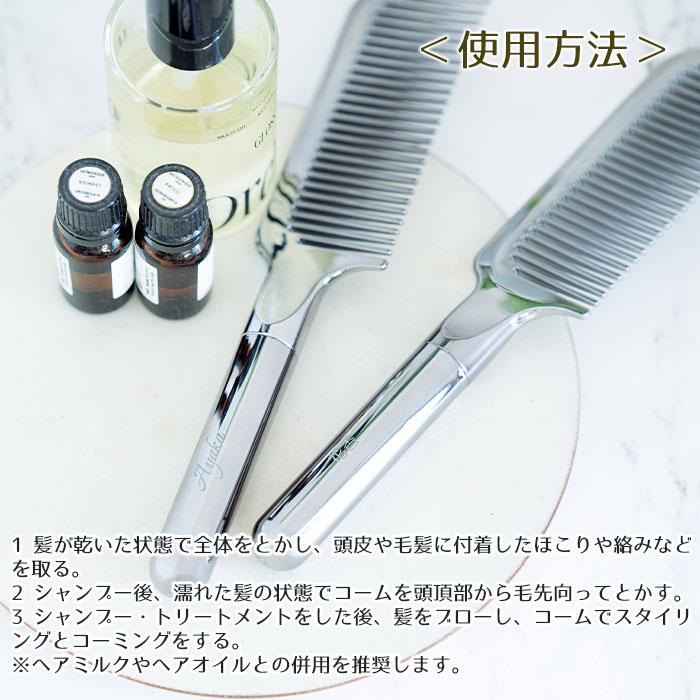 コーム　櫛　MEDULLA　プレゼント　ギフト　誕生日　クリスマス　記念品　MEDULLA （メデュラ） ウルトラシャインコーム 名入れヘアコーム UL | 名入れギフトKARIN | 08