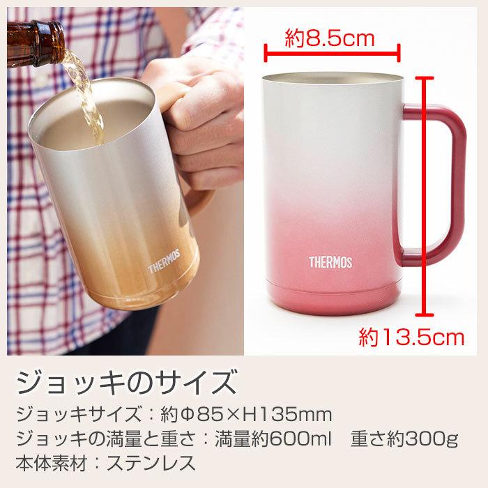 ジョッキ　名入れ　ステンレス　サーモス　両親　記念日　ギフト　プレゼント　名前＆メッセージ入り サーモス真空断熱ジョッキ 600ml Laser | THERMOS | 13