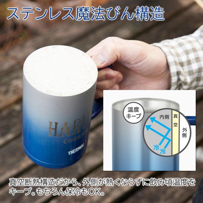 ジョッキ　名入れ　ステンレス　サーモス　両親　記念日　ギフト　プレゼント　名前＆メッセージ入り サーモス真空断熱ジョッキ 600ml Laser | THERMOS | 06