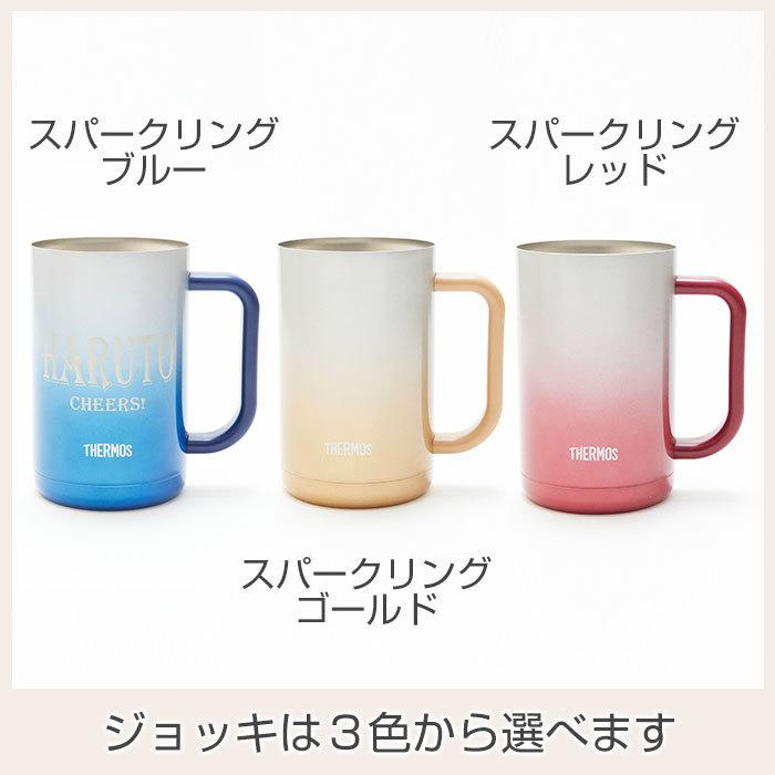 ジョッキ　名入れ　ステンレス　サーモス　両親　記念日　ギフト　プレゼント　名前＆メッセージ入り サーモス真空断熱ジョッキ 600ml Laser | THERMOS | 11