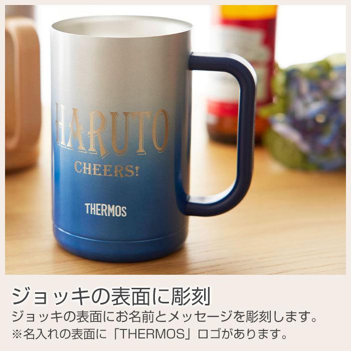 ジョッキ　名入れ　ステンレス　サーモス　両親　記念日　ギフト　プレゼント　名前＆メッセージ入り サーモス真空断熱ジョッキ 600ml Laser | THERMOS | 12