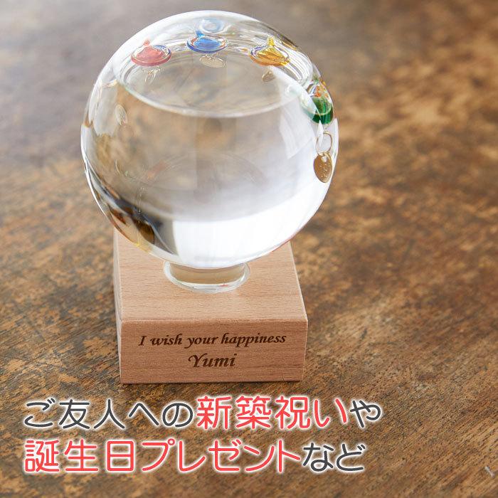 温度計　ガリレオ温度計　誕生日プレゼント　新築祝い　名入れ　プレゼント　ギフト　名入れ ガラスフロート温度計 ドーム型 Laser | 名入れギフトKARIN | 01