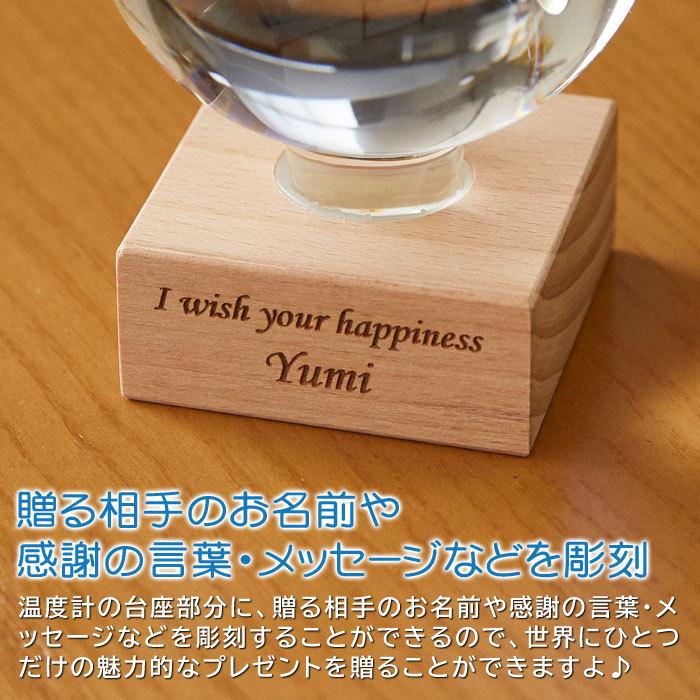 温度計　ガリレオ温度計　誕生日プレゼント　新築祝い　名入れ　プレゼント　ギフト　名入れ ガラスフロート温度計 ドーム型 Laser | 名入れギフトKARIN | 02