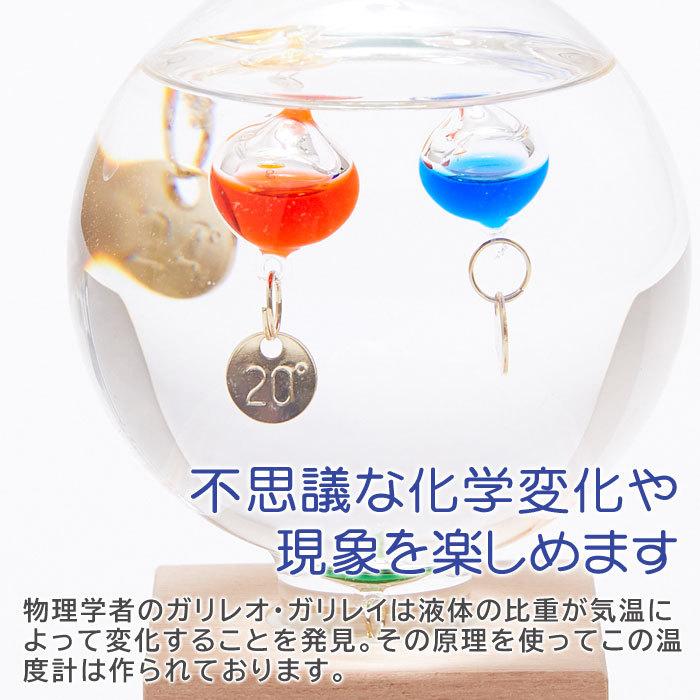 温度計　ガリレオ温度計　誕生日プレゼント　新築祝い　名入れ　プレゼント　ギフト　名入れ ガラスフロート温度計 ドーム型 Laser | 名入れギフトKARIN | 05