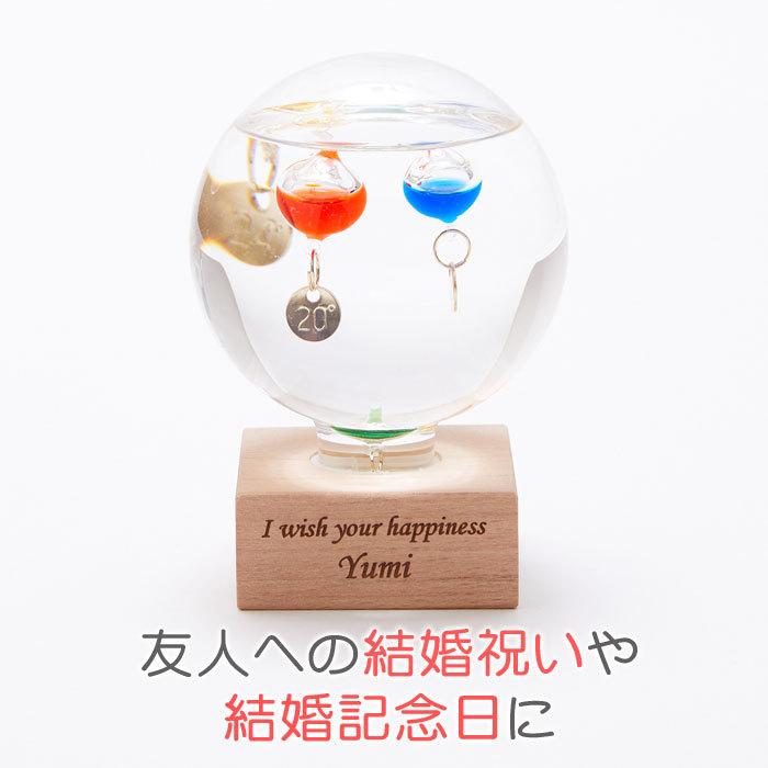 温度計　ガリレオ温度計　誕生日プレゼント　新築祝い　名入れ　プレゼント　ギフト　名入れ ガラスフロート温度計 ドーム型 Laser | 名入れギフトKARIN | 07