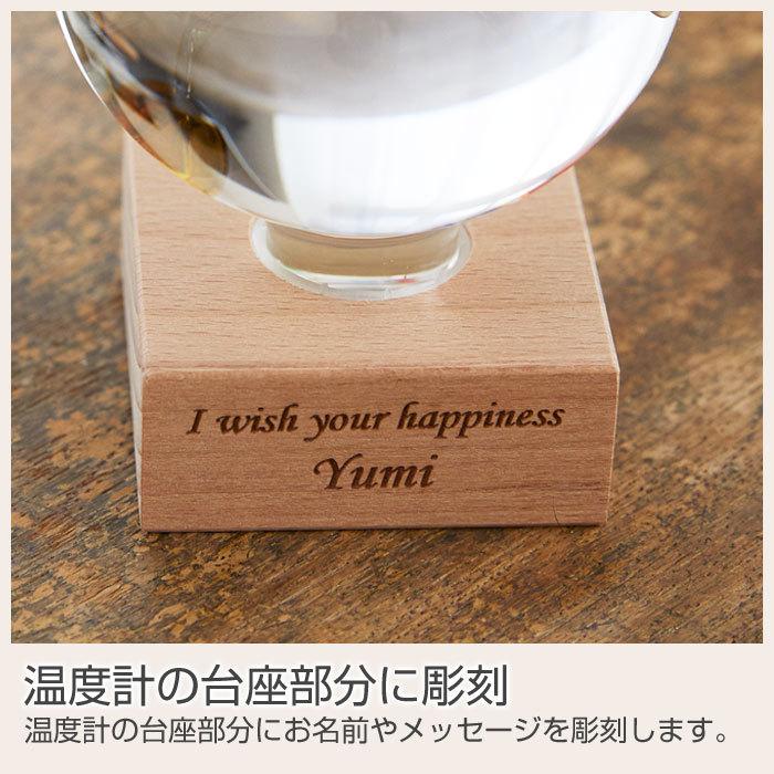 温度計　ガリレオ温度計　誕生日プレゼント　新築祝い　名入れ　プレゼント　ギフト　名入れ ガラスフロート温度計 ドーム型 Laser | 名入れギフトKARIN | 08