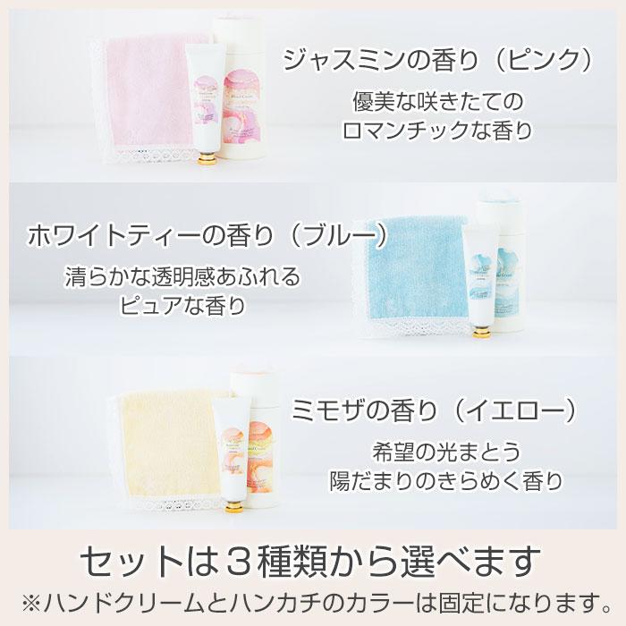 ハンカチ　ハンドクリーム　名前刺繍　名入れ　プレゼント　ギフト　名入れ イニシャル ハンカチ レース ＆ Miiia Bijoux ミアビジュー ハンドクリーム　母の日 | 名入れギフトKARIN | 13