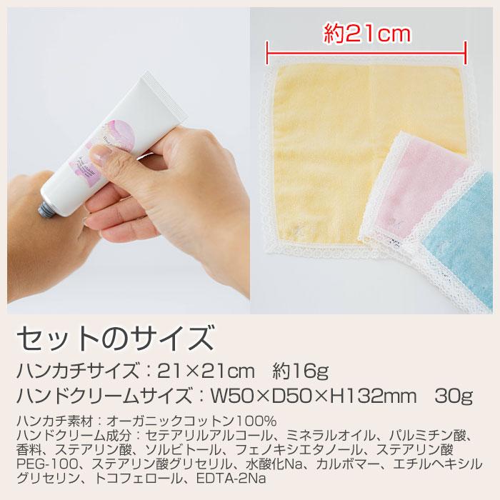 ハンカチ　ハンドクリーム　名前刺繍　名入れ　プレゼント　ギフト　名入れ イニシャル ハンカチ レース ＆ Miiia Bijoux ミアビジュー ハンドクリーム　母の日 | 名入れギフトKARIN | 15