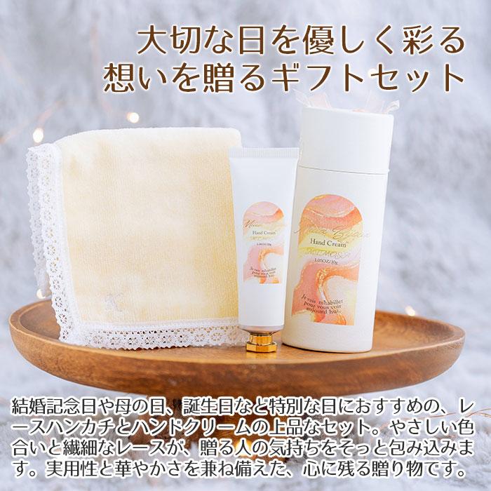 ハンカチ　ハンドクリーム　名前刺繍　名入れ　プレゼント　ギフト　名入れ イニシャル ハンカチ レース ＆ Miiia Bijoux ミアビジュー ハンドクリーム　母の日 | 名入れギフトKARIN | 04