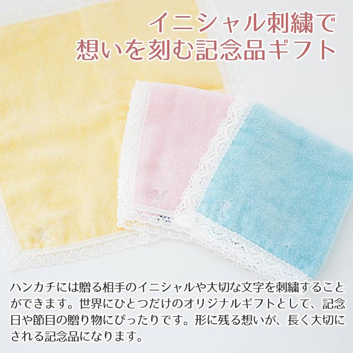 ハンカチ　ハンドクリーム　名前刺繍　名入れ　プレゼント　ギフト　名入れ イニシャル ハンカチ レース ＆ Miiia Bijoux ミアビジュー ハンドクリーム　母の日 | 名入れギフトKARIN | 05