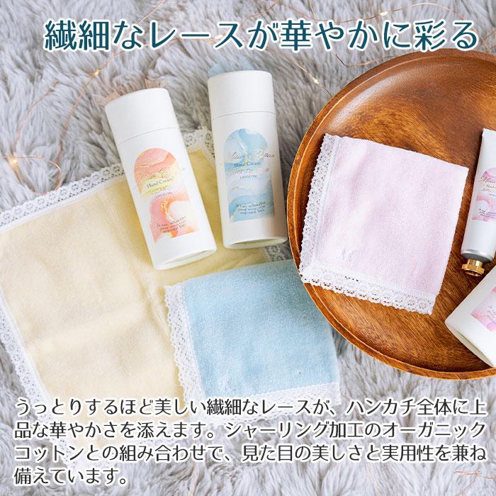 ハンカチ　ハンドクリーム　名前刺繍　名入れ　プレゼント　ギフト　名入れ イニシャル ハンカチ レース ＆ Miiia Bijoux ミアビジュー ハンドクリーム　母の日 | 名入れギフトKARIN | 06