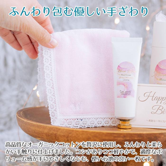 ハンカチ　ハンドクリーム　名前刺繍　名入れ　プレゼント　ギフト　名入れ イニシャル ハンカチ レース ＆ Miiia Bijoux ミアビジュー ハンドクリーム　母の日 | 名入れギフトKARIN | 07