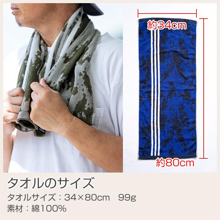 タオル　スポーツタオル　アディダス　誕生日　大会記念品　名前刺繍　名入れ　プレゼント　ギフト　 名入れ刺繍タオル ミリタリー柄 ハンター ADIDAS | 名入れギフトKARIN | 13