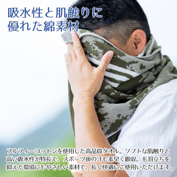 タオル　スポーツタオル　アディダス　誕生日　大会記念品　名前刺繍　名入れ　プレゼント　ギフト　 名入れ刺繍タオル ミリタリー柄 ハンター ADIDAS | 名入れギフトKARIN | 08