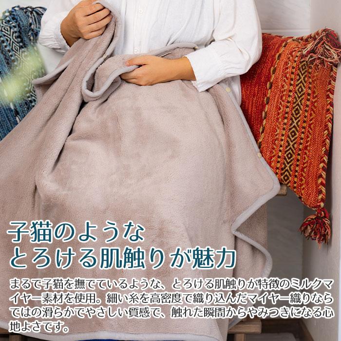 ブランケット　ひざ掛け　ポンチョ　名前刺繍　名入れ　プレゼント　ギフト　 名入れ刺繍ブランケット ミルクマイヤー　長寿祝い　誕生日 | 名入れギフトKARIN | 06