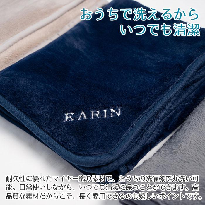 ブランケット　ひざ掛け　ポンチョ　名前刺繍　名入れ　プレゼント　ギフト　 名入れ刺繍ブランケット ミルクマイヤー　長寿祝い　誕生日 | 名入れギフトKARIN | 07