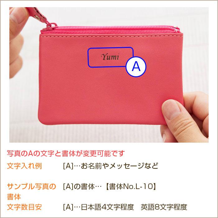 ポーチ　ケース　小銭入れ　名入れ　名前入れ　誕生日プレゼント　入学祝い　記念品　プレゼント　ギフト　名入れ ポーチ　キーリング付きミニサイズ Laser | 名入れギフトKARIN | 15