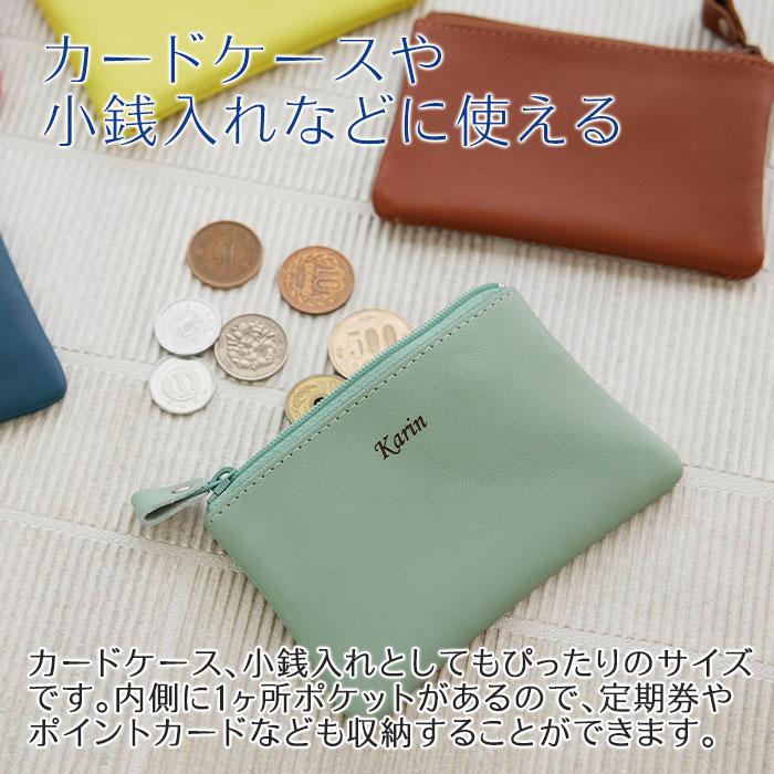 ポーチ　ケース　小銭入れ　名入れ　名前入れ　誕生日プレゼント　入学祝い　記念品　プレゼント　ギフト　名入れ ポーチ　キーリング付きミニサイズ Laser | 名入れギフトKARIN | 08