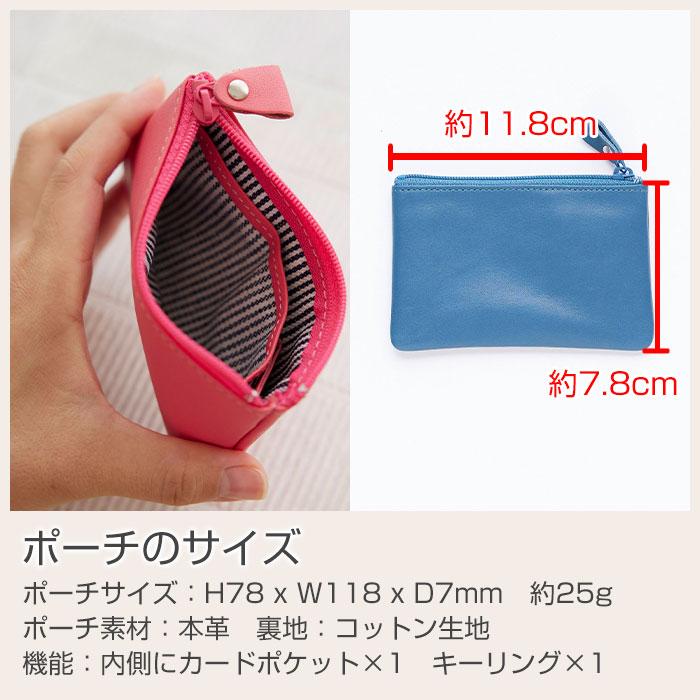 ポーチ　ケース　小銭入れ　名入れ　名前入れ　誕生日プレゼント　入学祝い　記念品　プレゼント　ギフト　名入れ ポーチ　キーリング付きミニサイズ Laser | 名入れギフトKARIN | 14