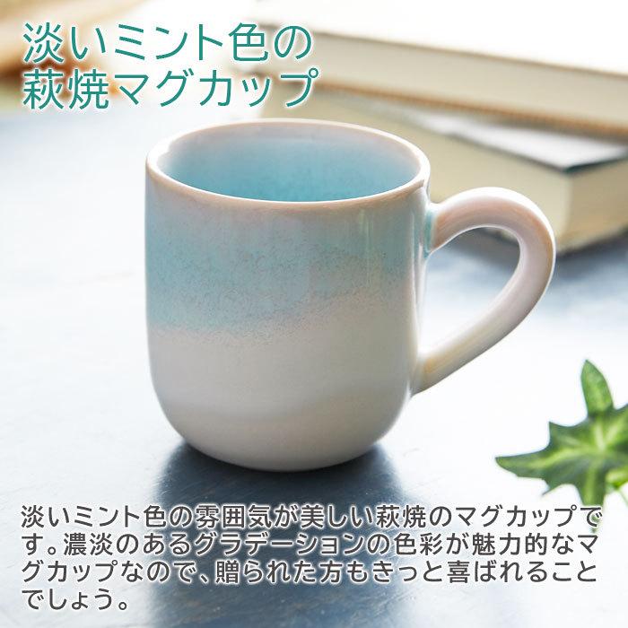 名入れ マグカップ 木箱 名入れ木箱 プレゼント ギフト 還暦祝い 両親へのプレゼント 名入れ木箱 と 萩焼 マグカップ ミント Laser | 萩陶苑 | 03
