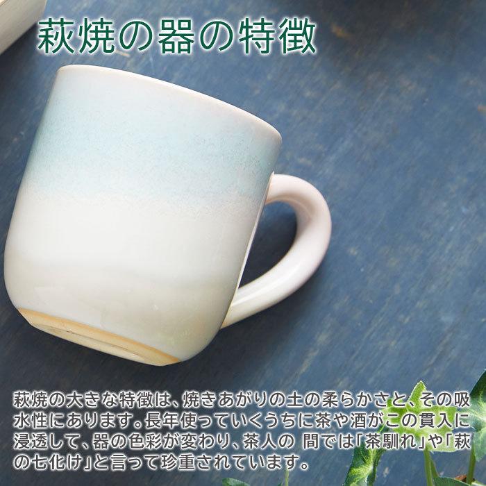 名入れ マグカップ 木箱 名入れ木箱 プレゼント ギフト 還暦祝い 両親へのプレゼント 名入れ木箱 と 萩焼 マグカップ ミント Laser | 萩陶苑 | 04
