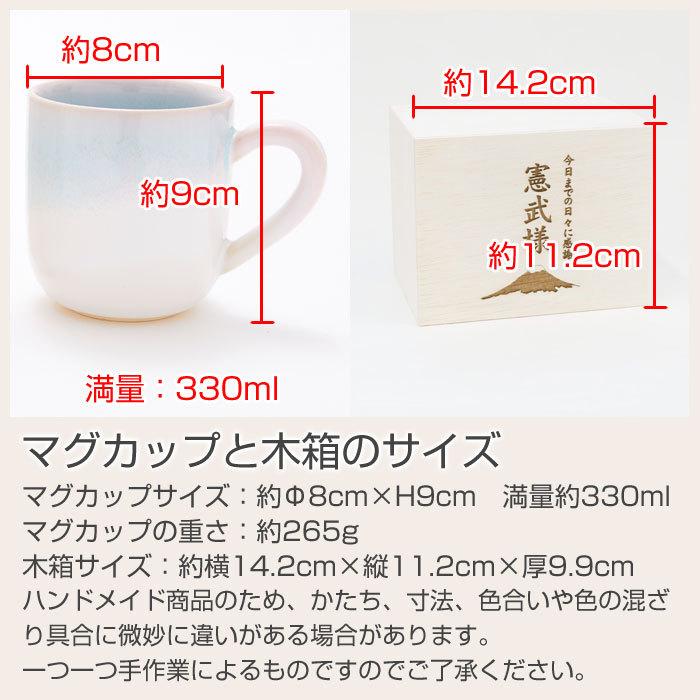 名入れ マグカップ 木箱 名入れ木箱 プレゼント ギフト 還暦祝い 両親へのプレゼント 名入れ木箱 と 萩焼 マグカップ ミント Laser | 萩陶苑 | 08
