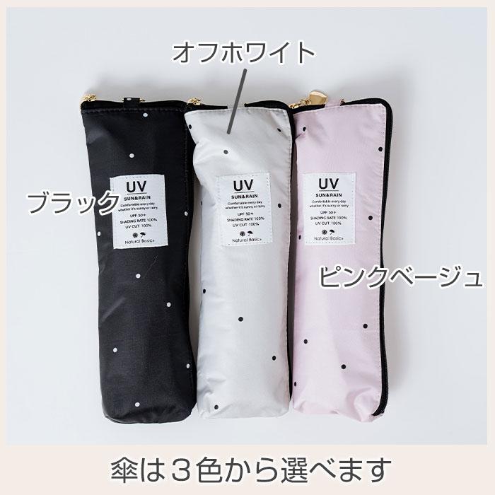 折りたたみ傘　プレゼント　ギフト　雨晴兼用折りたたみ傘 50cm 名入れ ハートチャーム 付き UVミスティドット 折 手開き式 UVカット加工 遮熱 遮光 UPF50＋ UL | 名入れギフトKARIN | 13