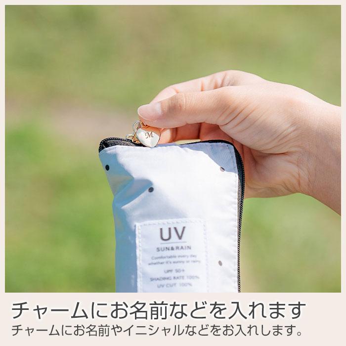 折りたたみ傘　プレゼント　ギフト　雨晴兼用折りたたみ傘 50cm 名入れ ハートチャーム 付き UVミスティドット 折 手開き式 UVカット加工 遮熱 遮光 UPF50＋ UL | 名入れギフトKARIN | 14