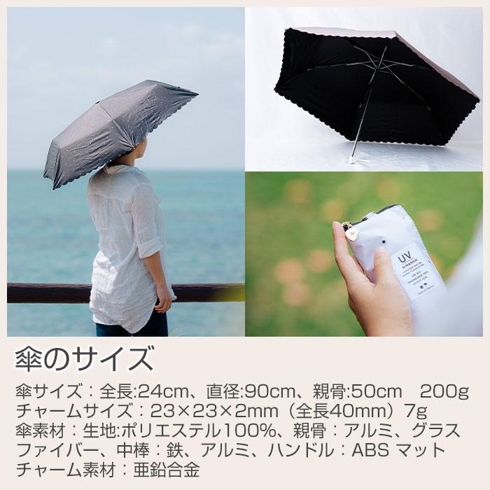 折りたたみ傘　プレゼント　ギフト　雨晴兼用折りたたみ傘 50cm 名入れ ハートチャーム 付き UVミスティドット 折 手開き式 UVカット加工 遮熱 遮光 UPF50＋ UL | 名入れギフトKARIN | 15
