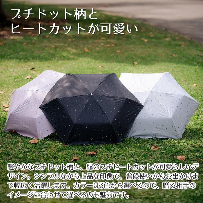 折りたたみ傘　プレゼント　ギフト　雨晴兼用折りたたみ傘 50cm 名入れ ハートチャーム 付き UVミスティドット 折 手開き式 UVカット加工 遮熱 遮光 UPF50＋ UL | 名入れギフトKARIN | 09