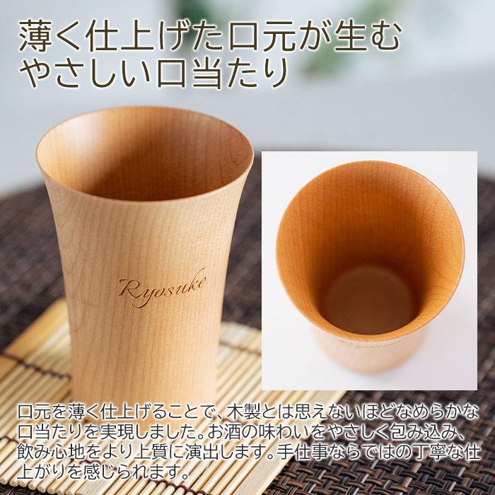 名入れ　木製　ぐい呑み　カップ　タンブラー　誕生日　長寿祝い　記念品　ギフト　プレゼント　名入れ ウッドカップ 木楽 ぐい呑み 40ml Laser | 名入れギフトKARIN | 07