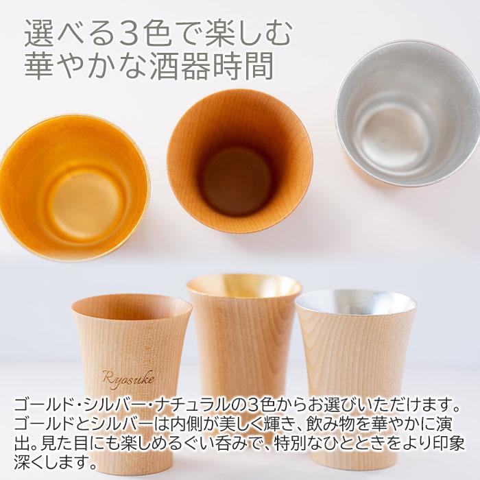 名入れ　木製　ぐい呑み　カップ　タンブラー　誕生日　長寿祝い　記念品　ギフト　プレゼント　名入れ ウッドカップ 木楽 ぐい呑み 40ml Laser | 名入れギフトKARIN | 08