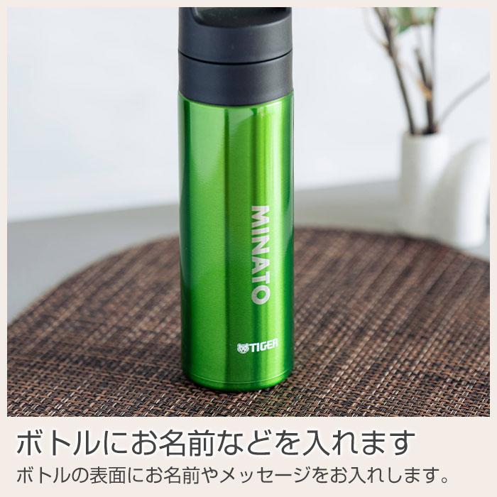 名入れ　ボトル　水筒　ステンレス　炭酸対応　誕生日　入学祝い　プレゼント　ギフト　名入れマイボトル TIGER 炭酸対応ボトル 480ml MKB-T481 laser | 名入れギフトKARIN | 15