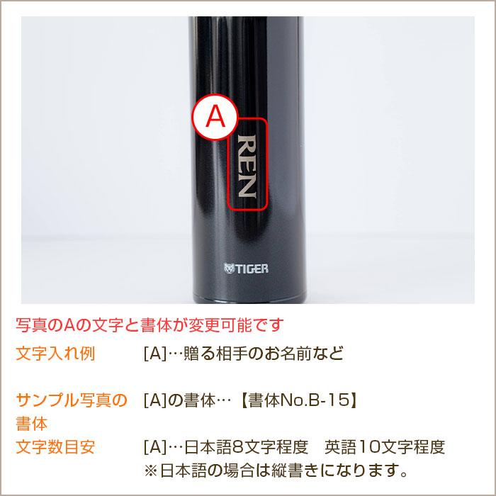 名入れ　ボトル　水筒　ステンレス　炭酸対応　誕生日　入学祝い　プレゼント　ギフト　名入れマイボトル TIGER 炭酸対応ボトル 480ml MKB-T481 laser | 名入れギフトKARIN | 17