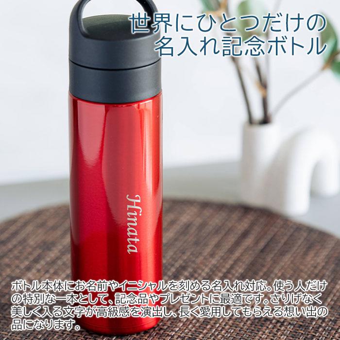 名入れ　ボトル　水筒　ステンレス　炭酸対応　誕生日　入学祝い　プレゼント　ギフト　名入れマイボトル TIGER 炭酸対応ボトル 480ml MKB-T481 laser | 名入れギフトKARIN | 06