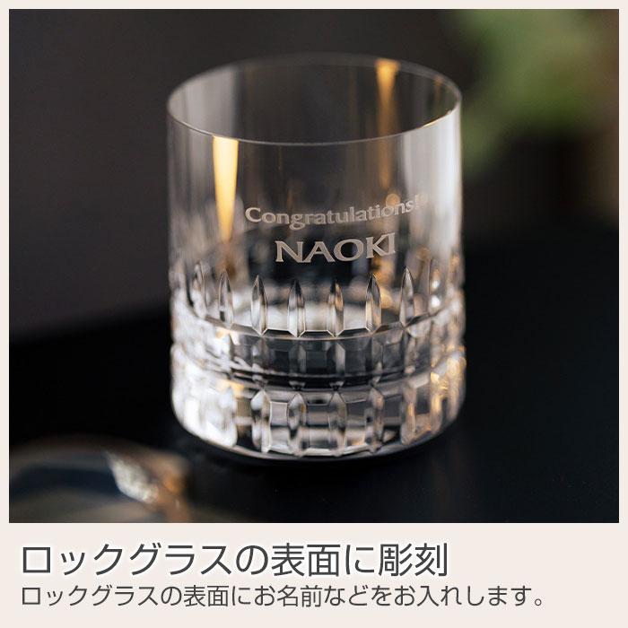 ロックグラス　ウイスキーグラス　グラス　名入れ　プレゼント　ギフト　名入れグラス ロックグラス モダス 300ml　誕生日プレゼント　退職祝い　記念品 | 名入れギフトKARIN | 10