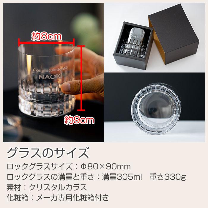 ロックグラス　ウイスキーグラス　グラス　名入れ　プレゼント　ギフト　名入れグラス ロックグラス モダス 300ml　誕生日プレゼント　退職祝い　記念品 | 名入れギフトKARIN | 11
