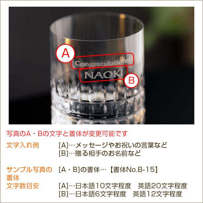 ロックグラス　ウイスキーグラス　グラス　名入れ　プレゼント　ギフト　名入れグラス ロックグラス モダス 300ml　誕生日プレゼント　退職祝い　記念品 | 名入れギフトKARIN | 12