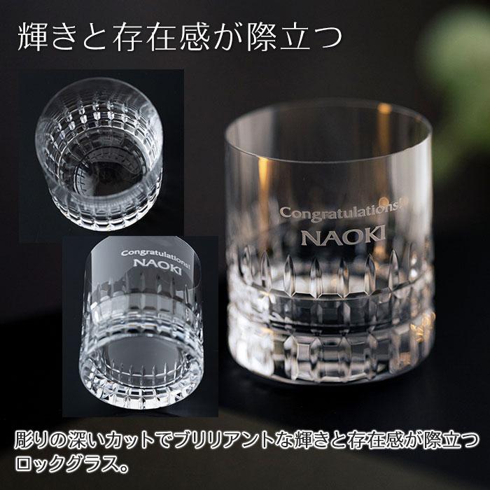 ロックグラス　ウイスキーグラス　グラス　名入れ　プレゼント　ギフト　名入れグラス ロックグラス モダス 300ml　誕生日プレゼント　退職祝い　記念品 | 名入れギフトKARIN | 03