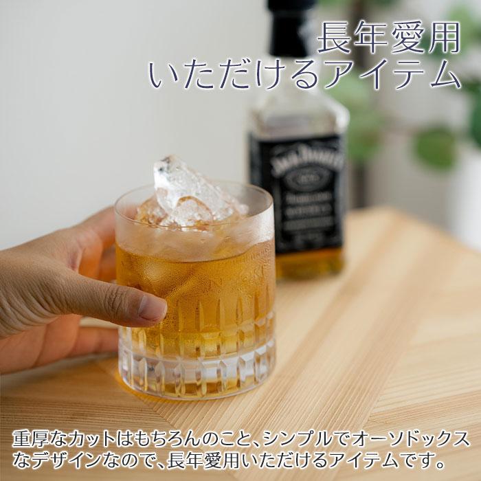 ロックグラス　ウイスキーグラス　グラス　名入れ　プレゼント　ギフト　名入れグラス ロックグラス モダス 300ml　誕生日プレゼント　退職祝い　記念品 | 名入れギフトKARIN | 04