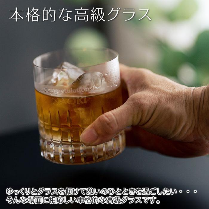 ロックグラス　ウイスキーグラス　グラス　名入れ　プレゼント　ギフト　名入れグラス ロックグラス モダス 300ml　誕生日プレゼント　退職祝い　記念品 | 名入れギフトKARIN | 05
