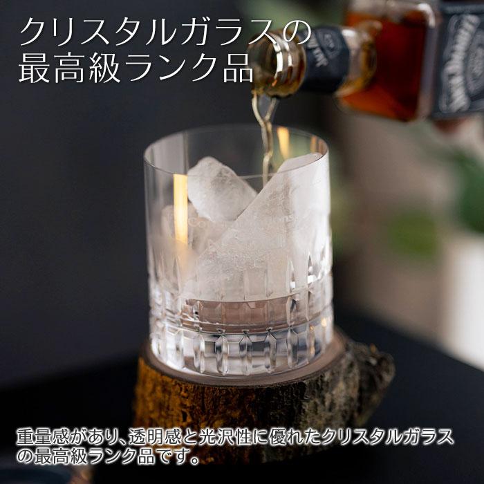 ロックグラス　ウイスキーグラス　グラス　名入れ　プレゼント　ギフト　名入れグラス ロックグラス モダス 300ml　誕生日プレゼント　退職祝い　記念品 | 名入れギフトKARIN | 06