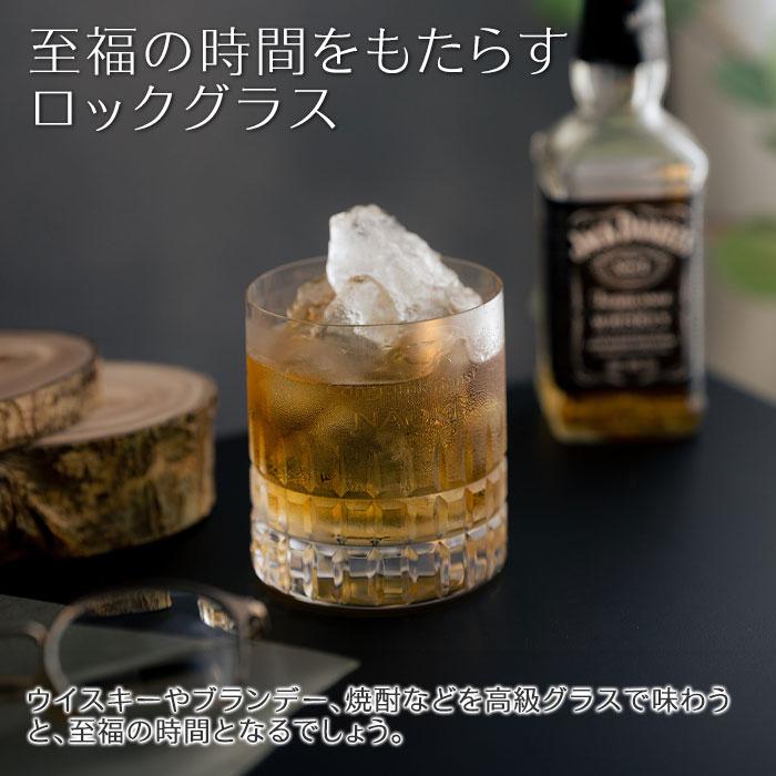 ロックグラス　ウイスキーグラス　グラス　名入れ　プレゼント　ギフト　名入れグラス ロックグラス モダス 300ml　誕生日プレゼント　退職祝い　記念品 | 名入れギフトKARIN | 07