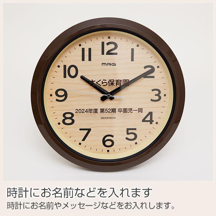 時計　掛け時計　防水時計　名入れ　プレゼント　ギフト　名入れ 防塵防水掛時計 モク UV　周年祝い　卒園記念品 | 名入れギフトKARIN | 10