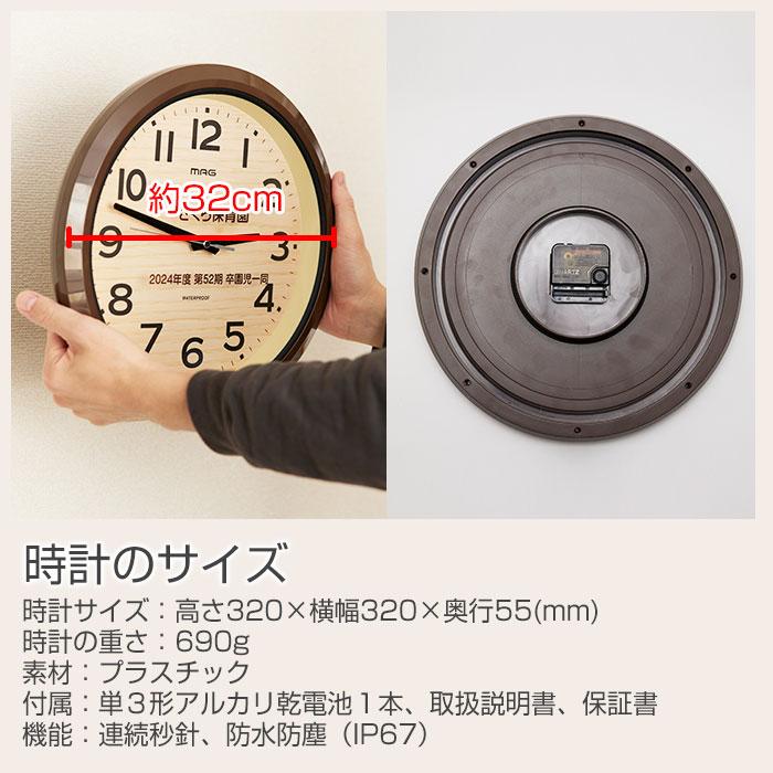 時計　掛け時計　防水時計　名入れ　プレゼント　ギフト　名入れ 防塵防水掛時計 モク UV　周年祝い　卒園記念品 | 名入れギフトKARIN | 11