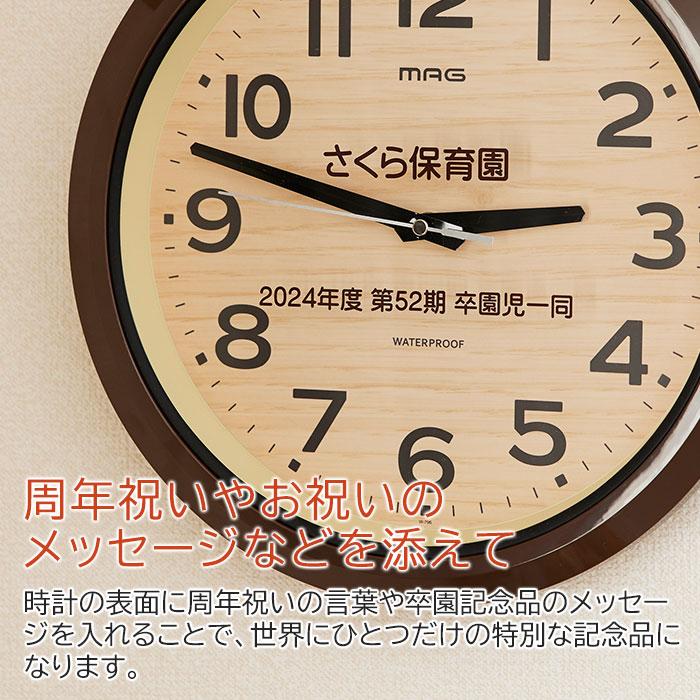 時計　掛け時計　防水時計　名入れ　プレゼント　ギフト　名入れ 防塵防水掛時計 モク UV　周年祝い　卒園記念品｜karin-e｜05